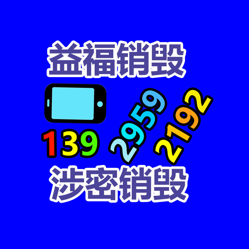 广州产品销毁公司：小米抑或在12月底举办公布会 发表小米汽车相关新闻