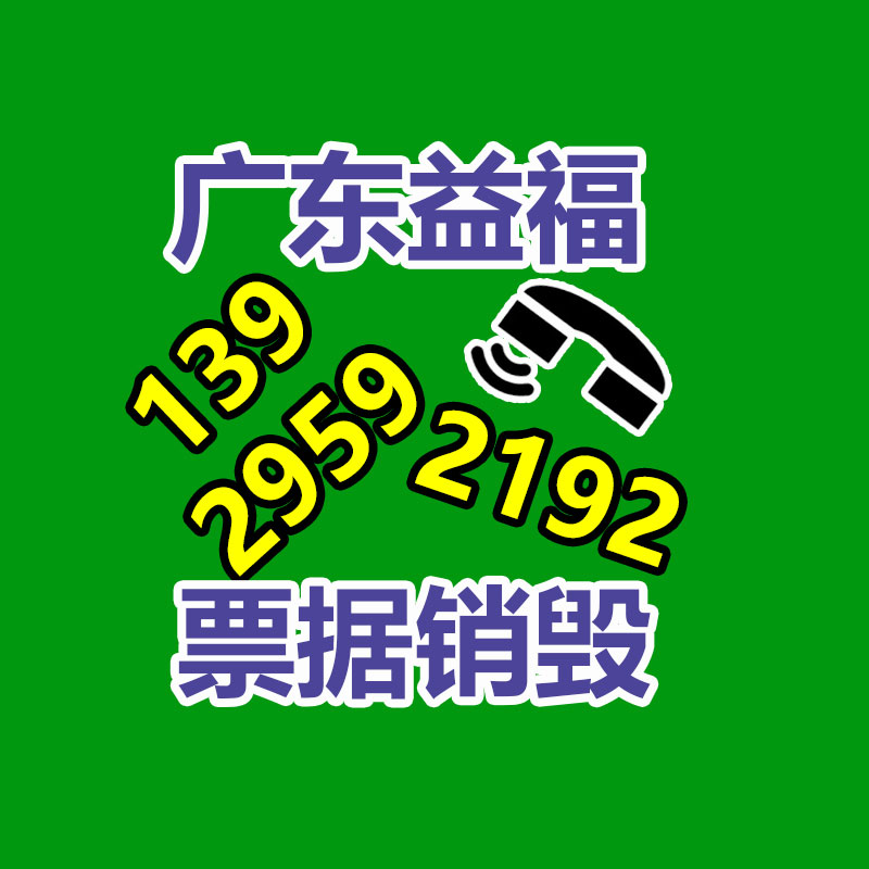 广州GDYF电子产品销毁,文件保密销毁,广州电子产品销毁,单据销毁,服装销毁,食品销毁,化妆品销毁,电器销毁,电路板销毁,产品销毁,广州过期化妆品销毁