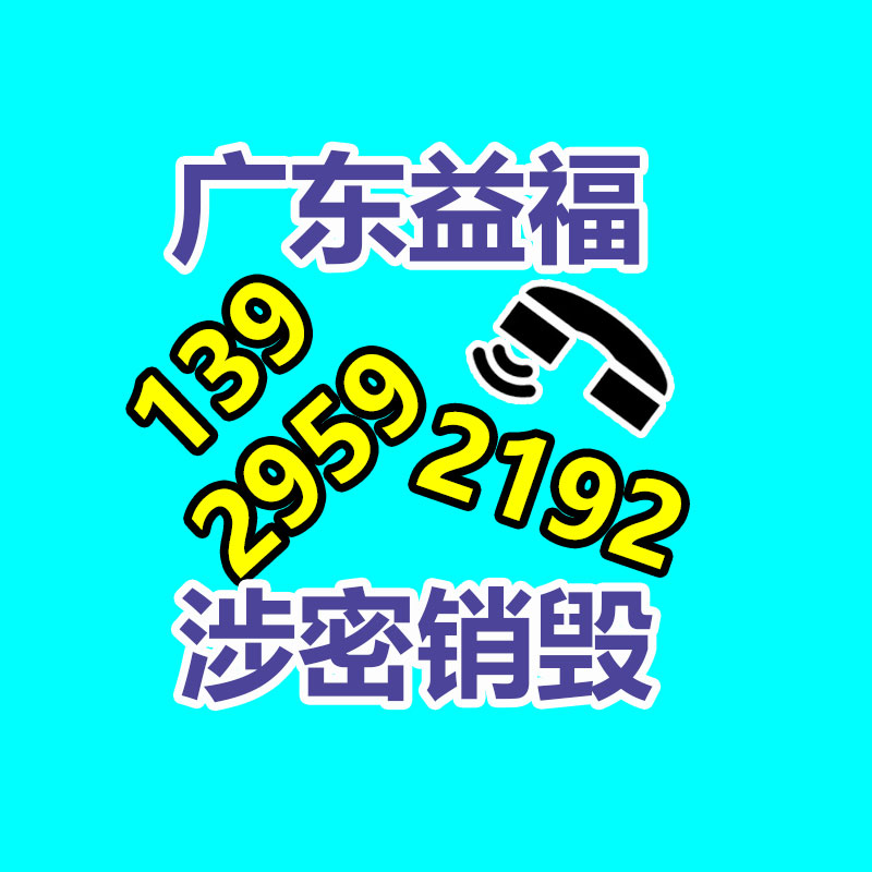 广州GDYF电子产品销毁,文件保密销毁,广州电子产品销毁,单据销毁,服装销毁,食品销毁,化妆品销毁,电器销毁,电路板销毁,产品销毁,广州过期化妆品销毁