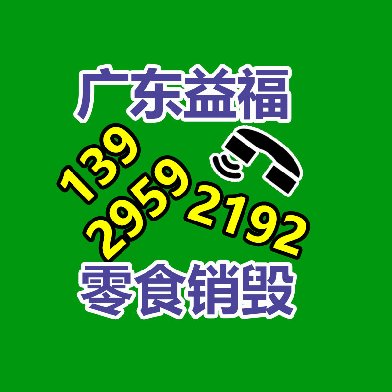 广州GDYF电子产品销毁,文件保密销毁,广州电子产品销毁,单据销毁,服装销毁,食品销毁,化妆品销毁,电器销毁,电路板销毁,产品销毁,广州过期化妆品销毁