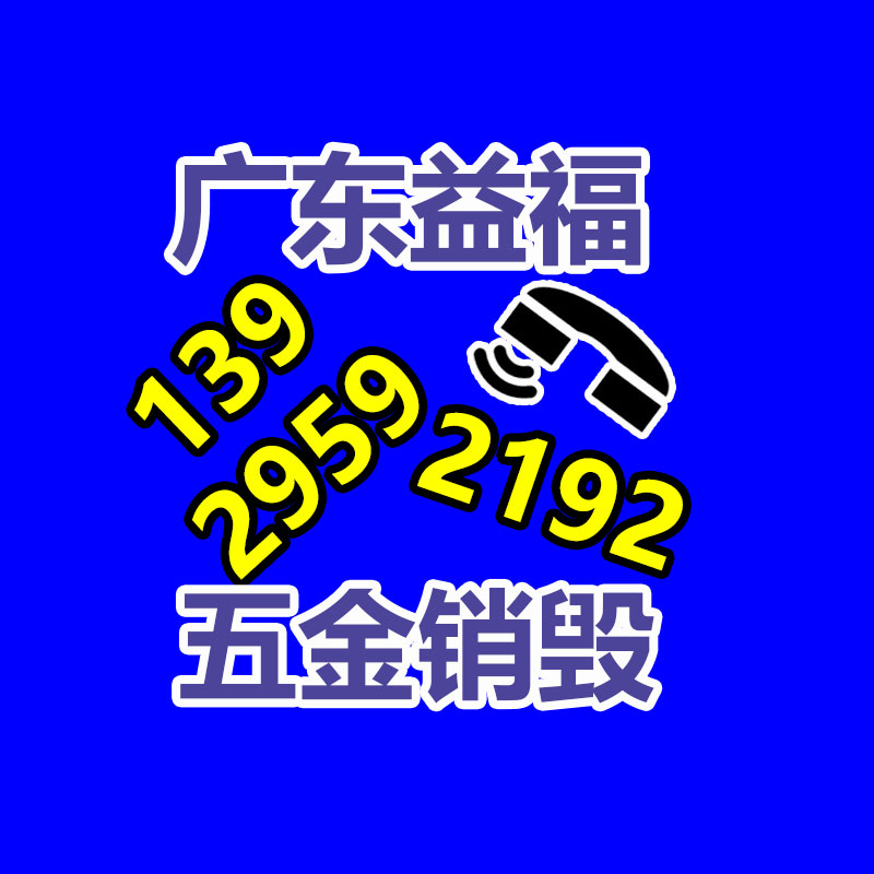 广州GDYF电子产品销毁,文件保密销毁,广州电子产品销毁,单据销毁,服装销毁,食品销毁,化妆品销毁,电器销毁,电路板销毁,产品销毁,广州过期化妆品销毁