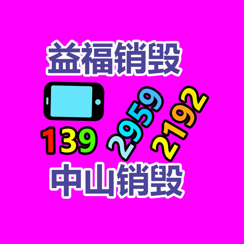 广州产品销毁公司：信通院：6G 将在 2030 年左右兑现商用