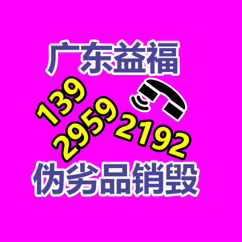 广州GDYF电子产品销毁,文件保密销毁,广州电子产品销毁,单据销毁,服装销毁,食品销毁,化妆品销毁,电器销毁,电路板销毁,产品销毁,广州过期化妆品销毁